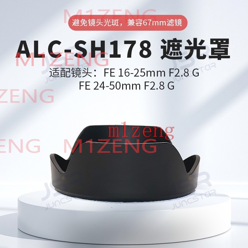 Lens Hood Petal - sh178 Copriobiettivo a petalo inverso 67mm