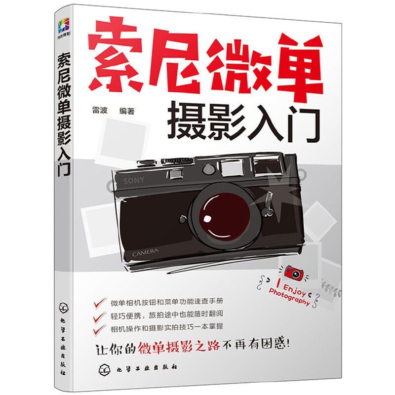 Libri didattici introduttivi s - Photography Book recensione e prezzo